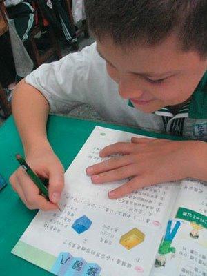 Le quotidien d’un petit français de Taiwan scolarisé dans une école taiwanaise !! Le quotidien d’un petit français de Taiwan scolarisé dans une école taiwanaise !!