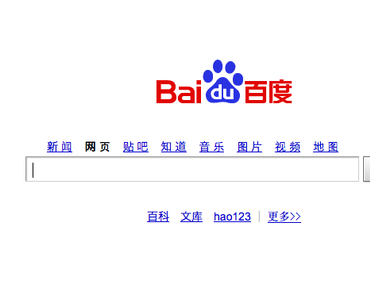 Référencement d’un site sur Baidu, moteur de recherches chinois